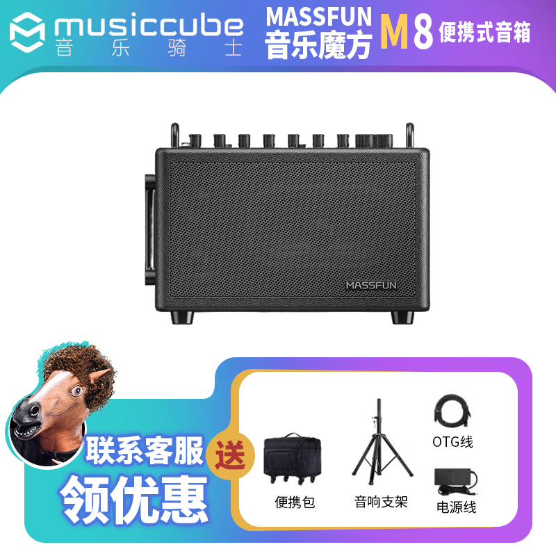 音乐骑士M8魔方音箱多功能电吹管萨克斯吉他弹唱便携蓝牙户外音响