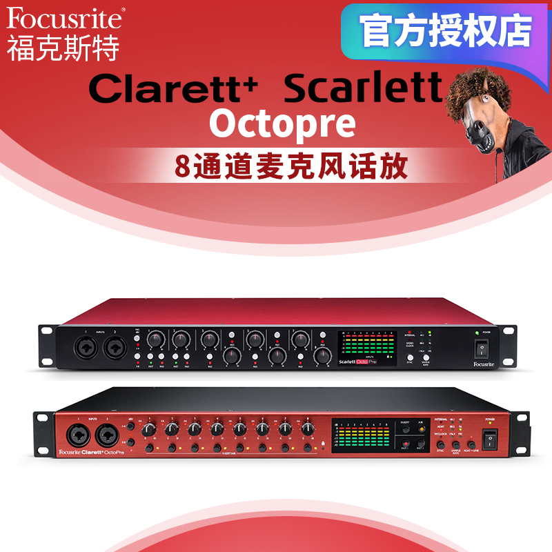 福克斯特2Pre/4Pre/8Pre话放