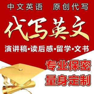 撰写出国留学推荐信CV文书润色申请英语英文写作个人陈述PS动机信