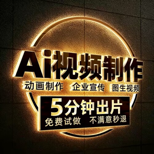 ai短视频制作动画特效