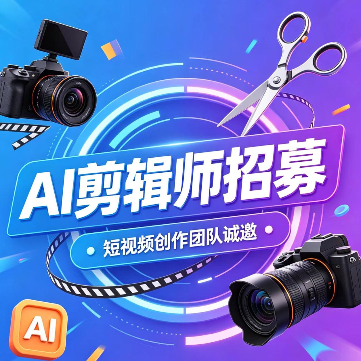 剪辑ai制作视频接单兼职剪辑师图片