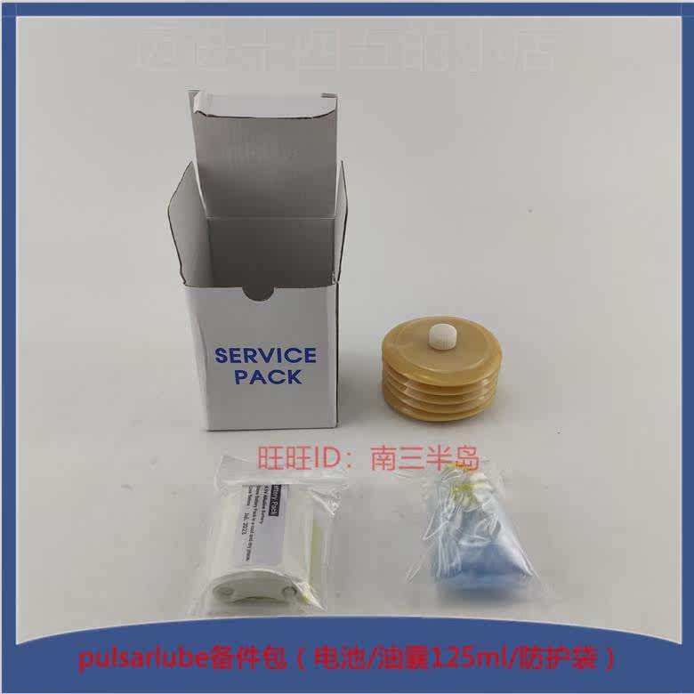。美国Pulsarlube M125油包自动注油器数码加脂器碱性4.5V电池袋使用感如何?