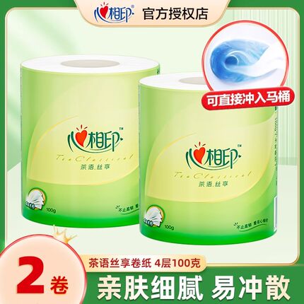 88VIP0.01心相印茶语丝享卷纸4层100g家用有芯卫生纸2卷装
