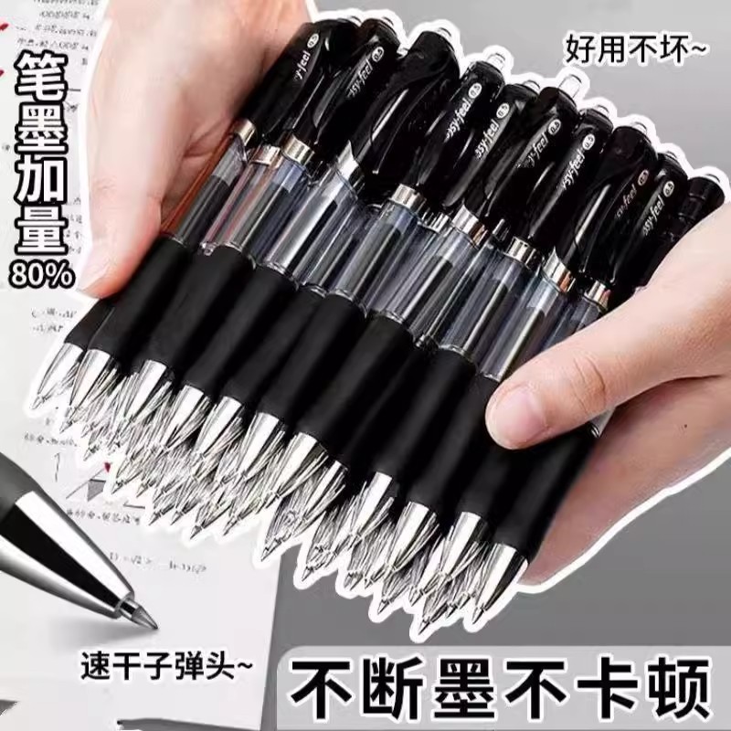 0.5按动中性笔黑色碳素签字笔办公黑色考试刷题速干笔芯