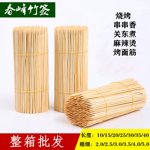 钵钵鸡烧烤竹签竹签烤肉烧烤商用