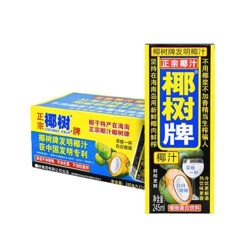 椰树椰汁正宗椰子汁245ml植物饮料果汁椰奶海南椰树正牌椰汁整箱
