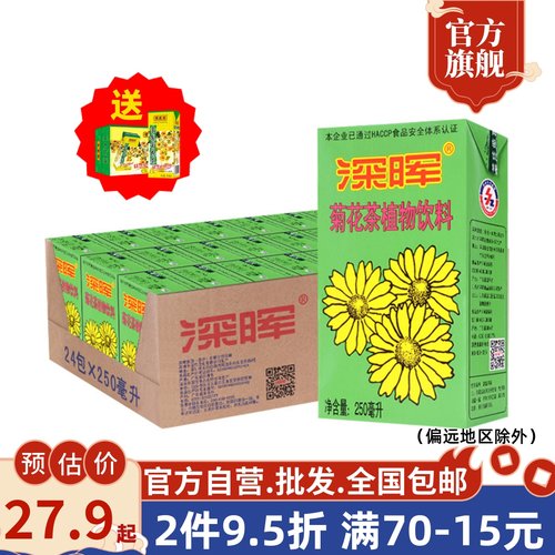 深晖菊花茶饮料250ml*24盒装整箱菊花熬制清润火锅搭档植物饮料-封面