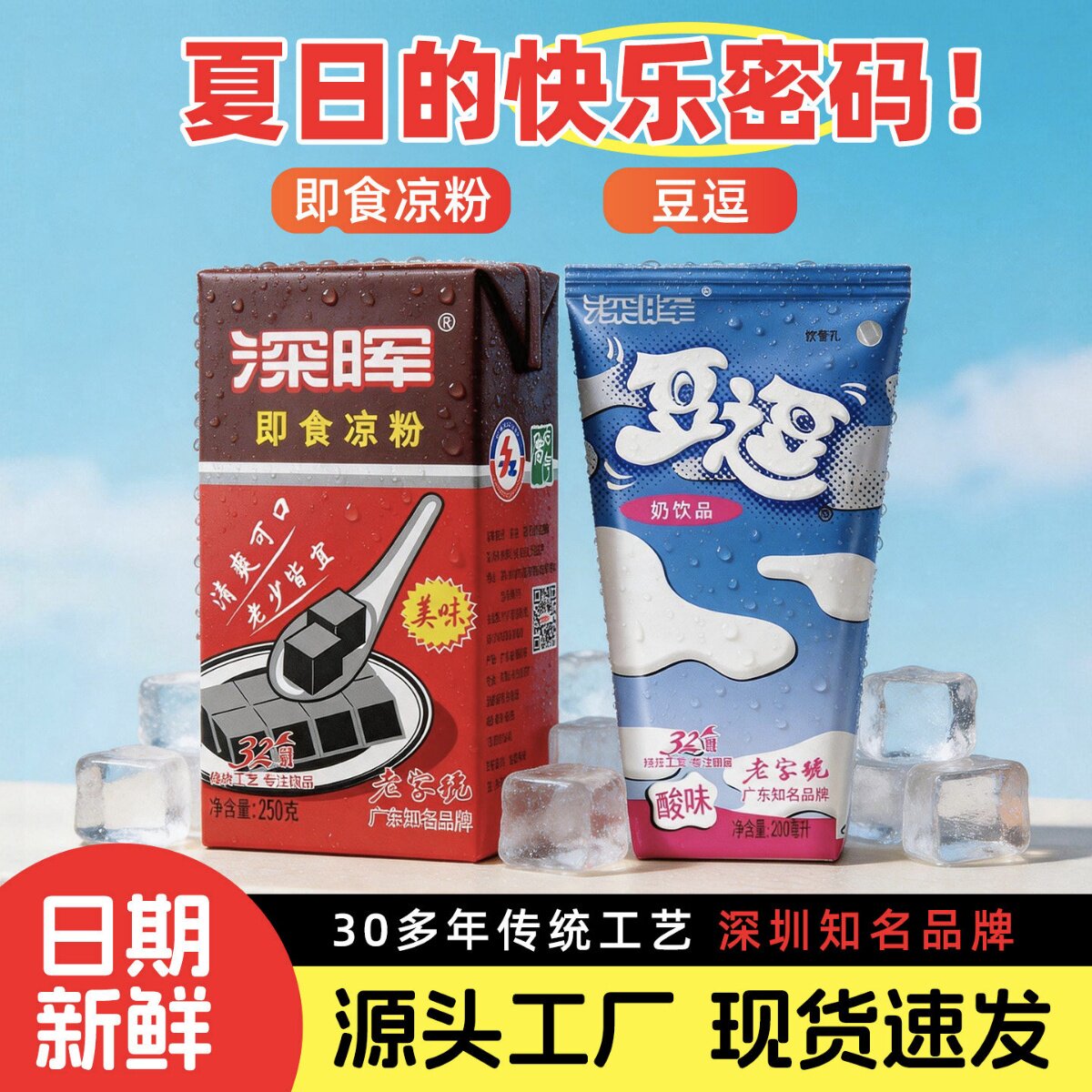 深晖仙草冻免煮黑凉粉豆逗酸牛奶饮料整箱草莓牛奶常温营养学生奶图片