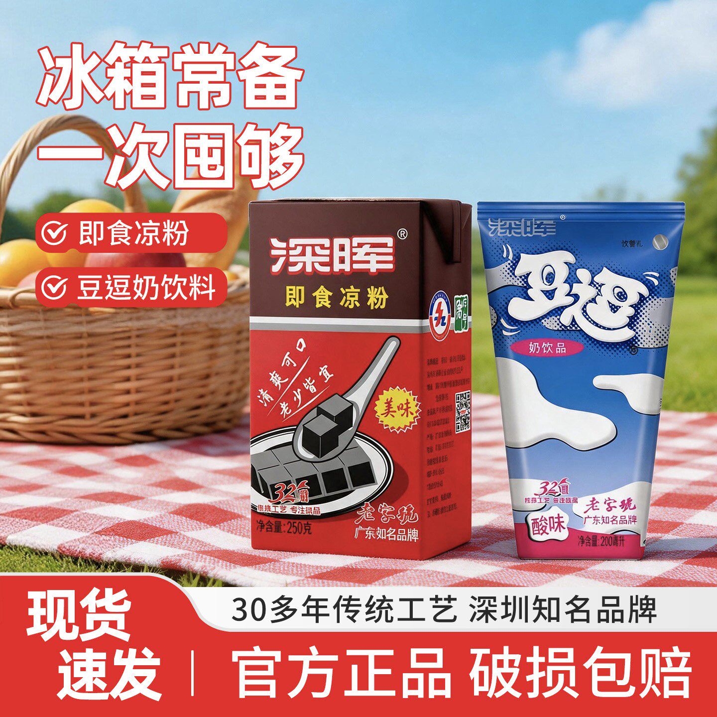 豆逗奶童年经典牛奶酸奶饮品图片