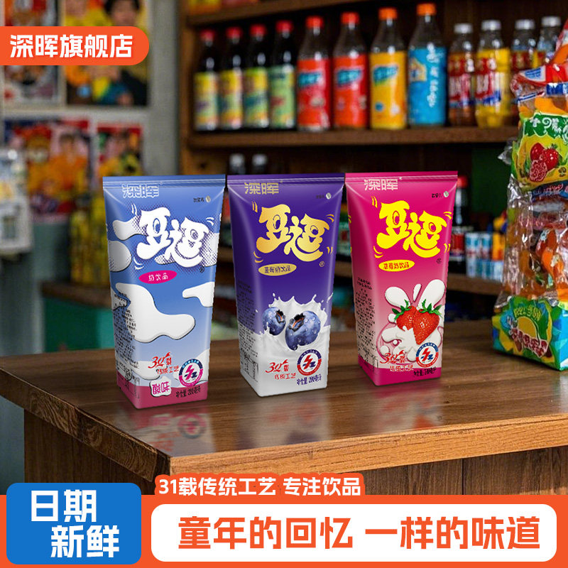 深晖逗逗牛奶豆逗早餐奶饮品原味经典学生奶逗逗儿童酸味牛奶整箱