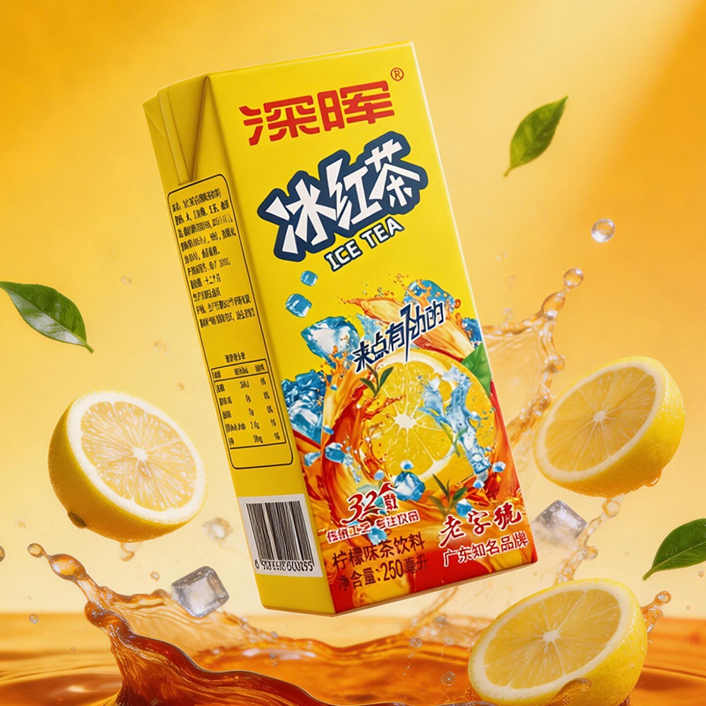 深晖冰红茶饮料柠檬茶饮料盒装解渴清凉饮品果味风味茶饮料整箱批