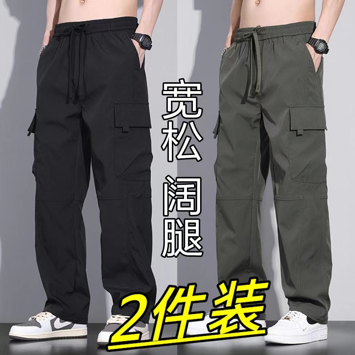 工装裤子男春夏季宽松直筒冲锋裤
