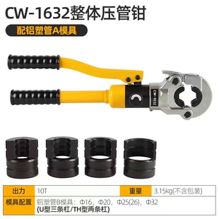 液压压管钳CW-1525/CW1632铝塑管卡管钳薄壁不锈钢电动卡压钳
