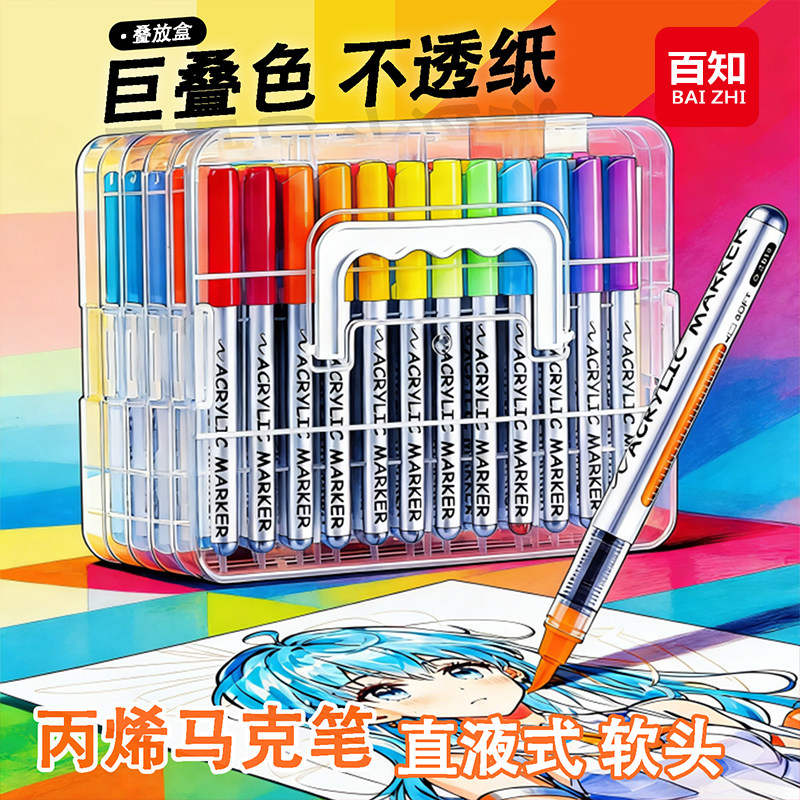 直液式丙烯马克笔软头不透色画笔图片