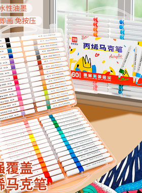 丙烯马克笔100色儿童水彩笔笔芯彩色笔幼儿园美术炳稀彩笔咕卡笔防水不透色12色画笔叠色圆头手帐套装手提盒