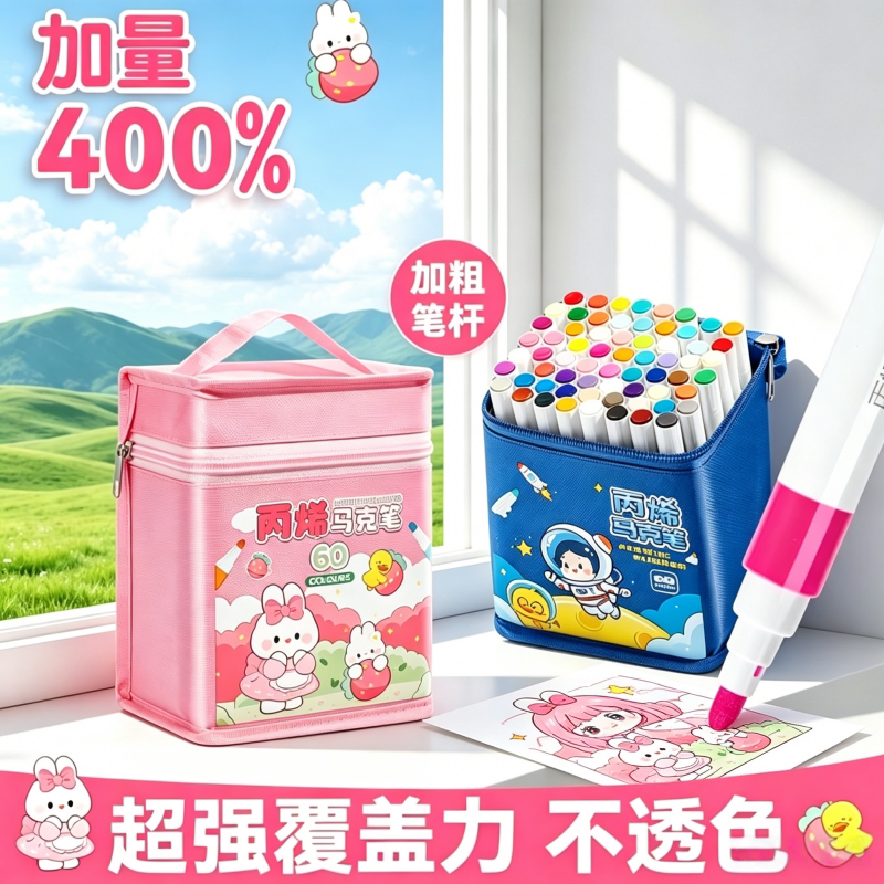 百知丙烯马克笔袋装不透色水彩笔图片