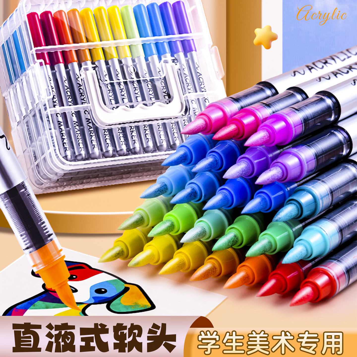 直液式丙烯马克笔软头水彩画画笔图片
