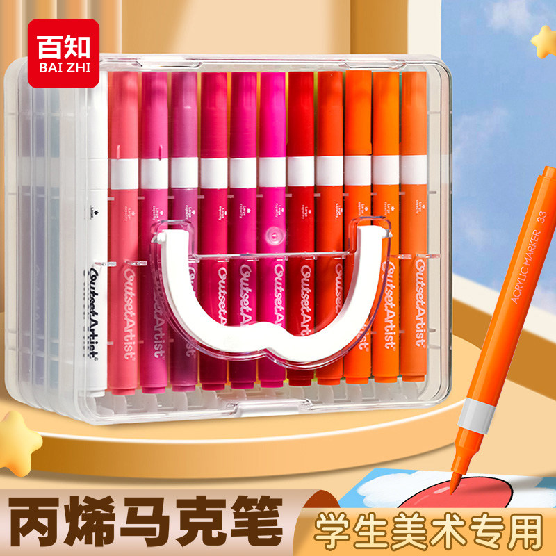 百知软头丙烯马克笔学生水彩笔画图片