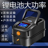 充电两用氧气泵大功率增氧机锂电池增氧泵户外充氧机养鱼打氧机