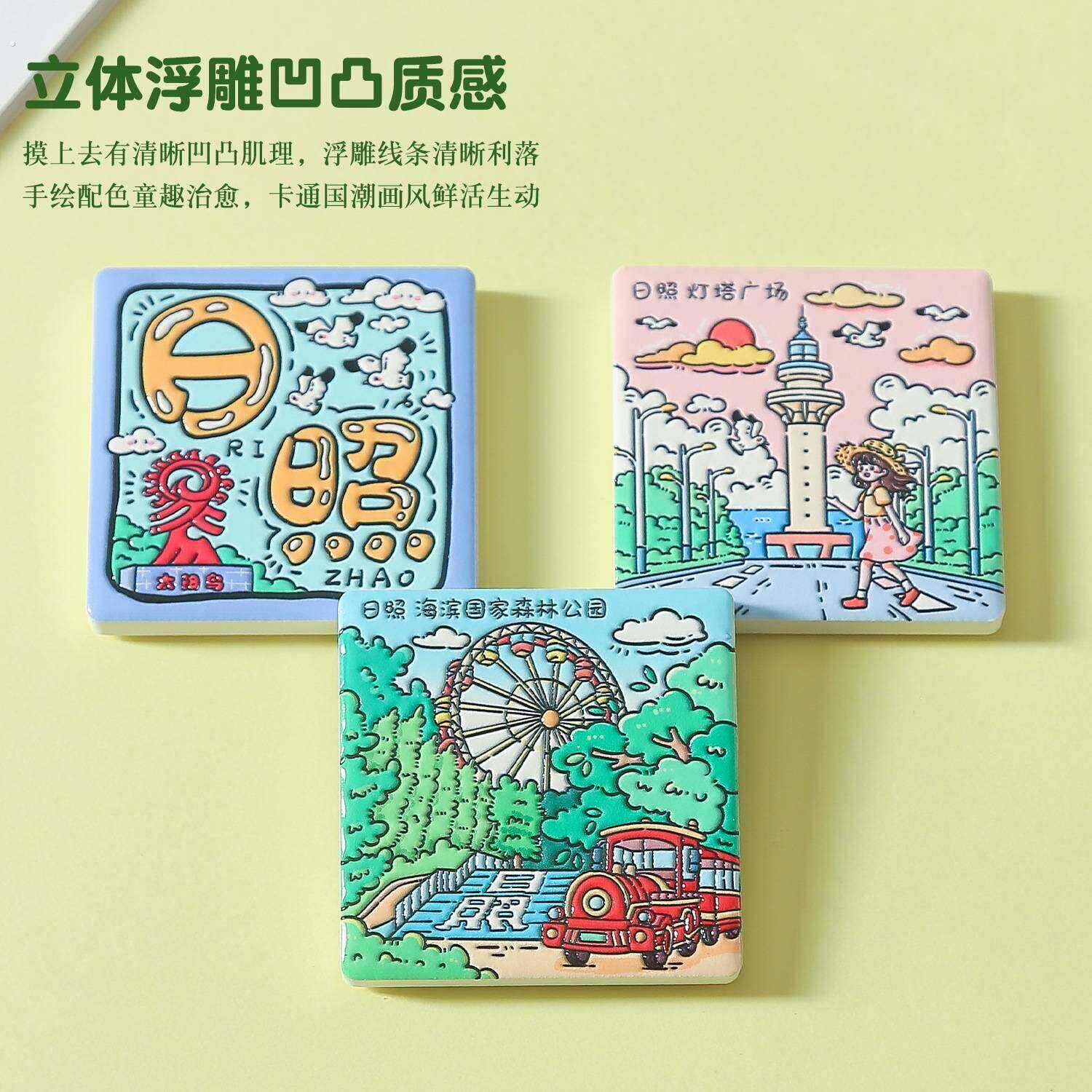 山东陶瓷冰箱贴旅游文创纪念品 日照美浓烧磁吸贴凹凸立体 可定制