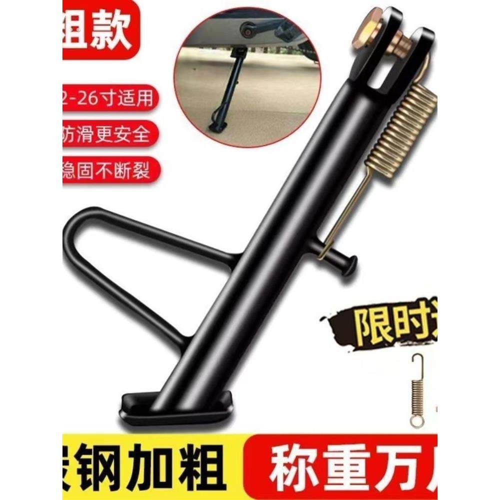 电动车单撑/摩托车单撑边撑脚边支架脚撑太子偏撑偏脚架站脚