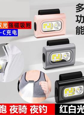 户外夜跑跑步灯可充电运动型磁吸多功能头灯迷你便携衣夹灯手电筒