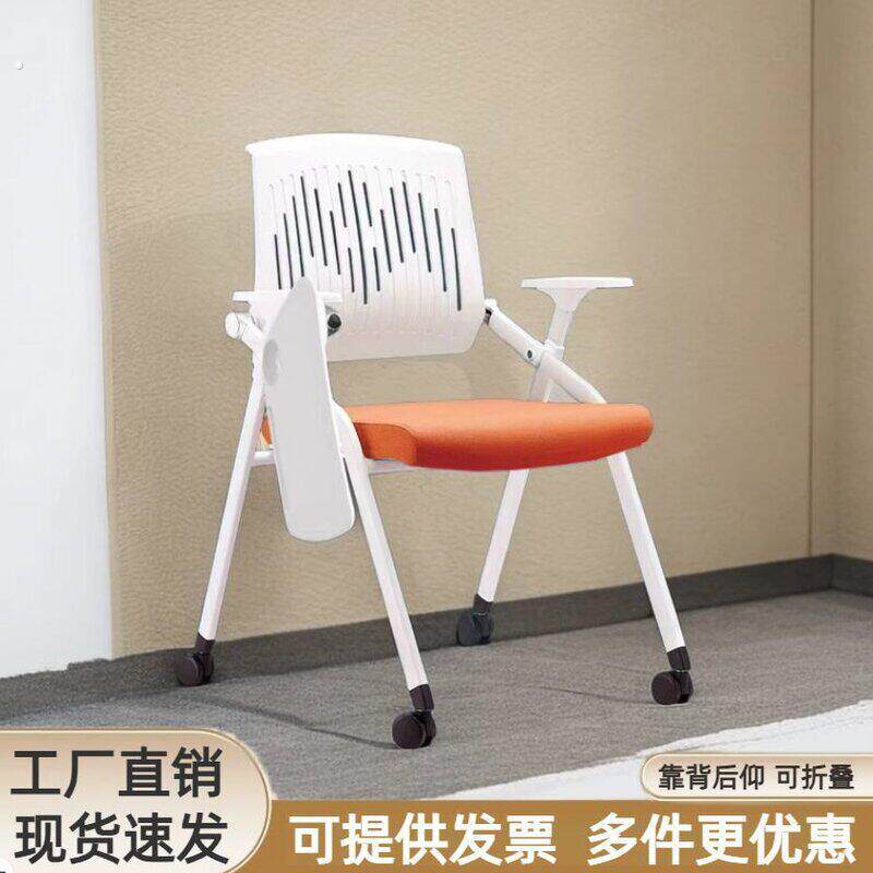 培训椅带写字板桌板会议一体可折叠折叠桌椅会议室开会培训班椅子