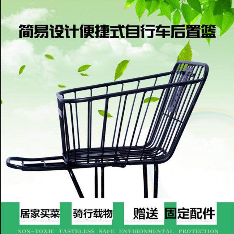 自行车后座架置物筐后篮折叠车后车筐后载货篮后驮菜篮