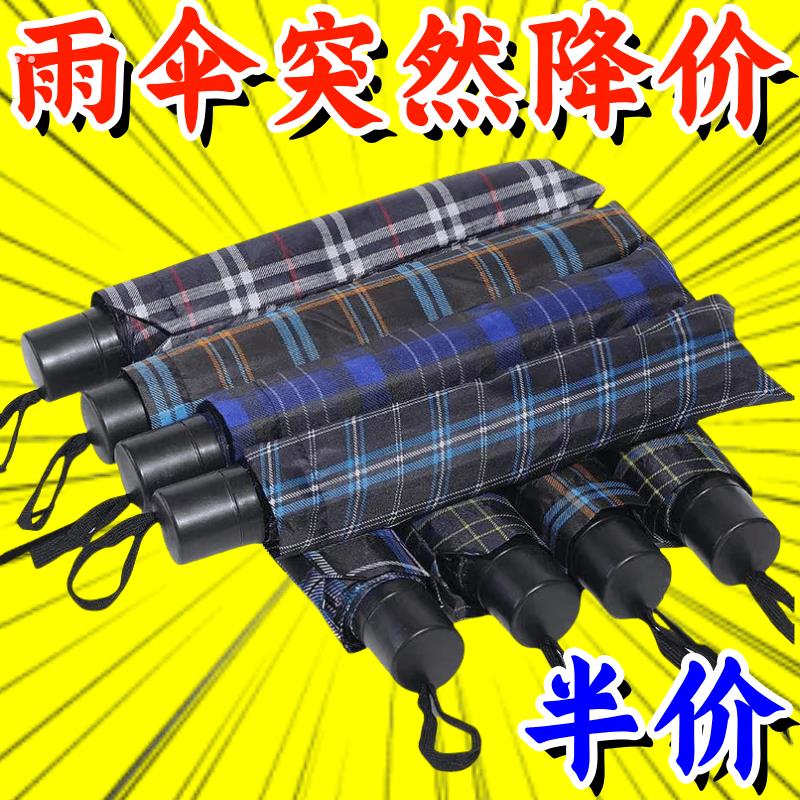 十骨加大雨伞双人三人大号折叠雨伞男女商务伞三折晴雨男超大伞