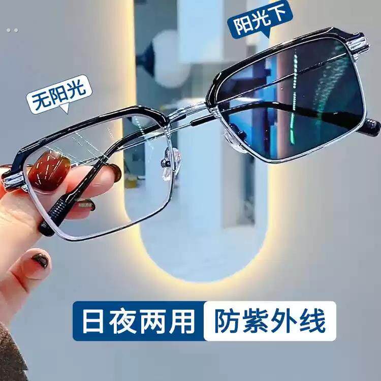 感光变色防蓝光辐射抗疲劳平光眼镜半框护眼防近视无度数男女士款