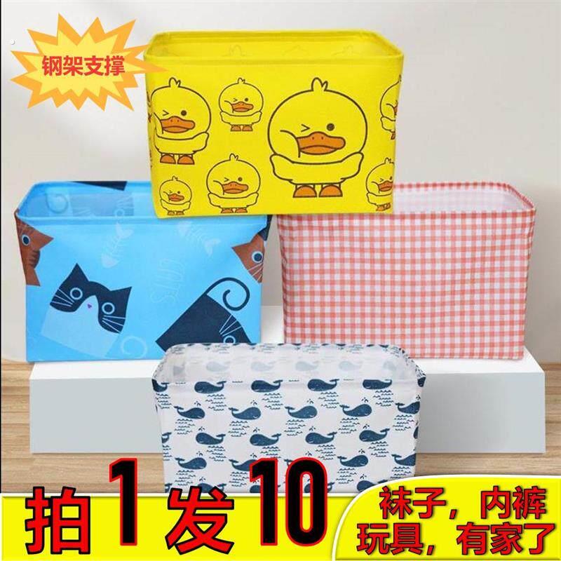 可折叠桌面收纳盒收纳篮袜子布艺化妆品杂物整理箱子宿舍收纳神器