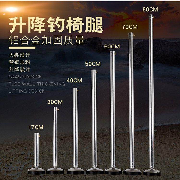 钓椅升降腿加长腿地脚底爪加厚加长钓椅升降腿加长加高钓椅腿升降