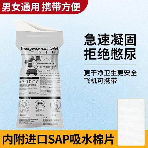应急尿袋车用一次性防漏折叠便携旅行男女士通用小便神器车上尿尿