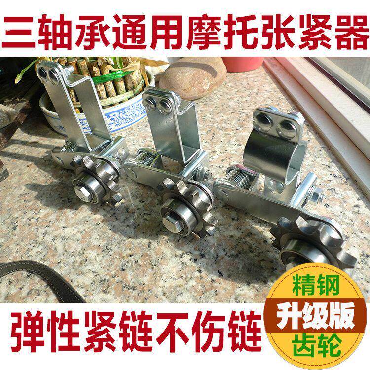 机车链条自动张紧器 钱江宗申125/150松紧导链齿轮调链器配件