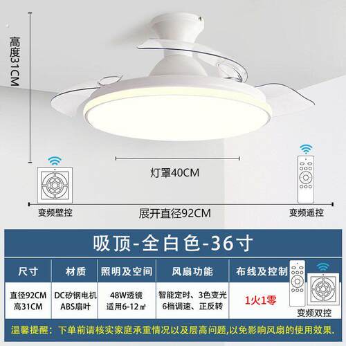 卧室吸顶吊扇灯饭厅客厅家用带电的风扇吊灯智能隐形吊扇灯