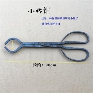 手工夹钳圆口夹持物夹子铝锭钳火钳打铁钳保温杯产品夹玻璃杯夹子