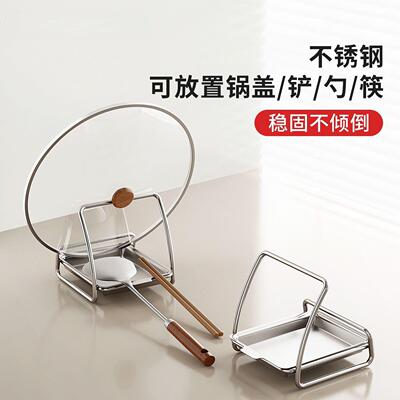 不锈钢锅盖架子放置器台面置物神器通用砧板厨房菜板收纳沥水锅铲