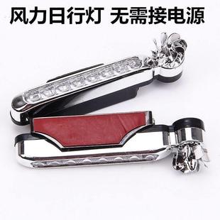 免接线汽车前杠大灯中网灯LED风力灯日行灯装饰灯车头辅助风能灯