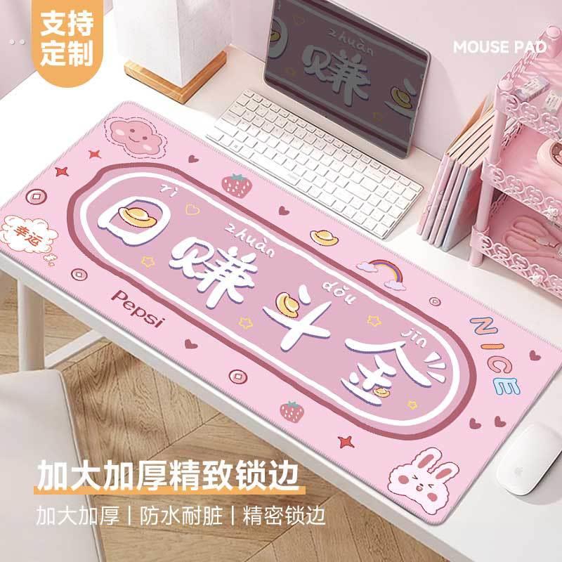 鼠标垫女生高颜值2025新款发财超大号加厚办公室家用书桌键盘护腕