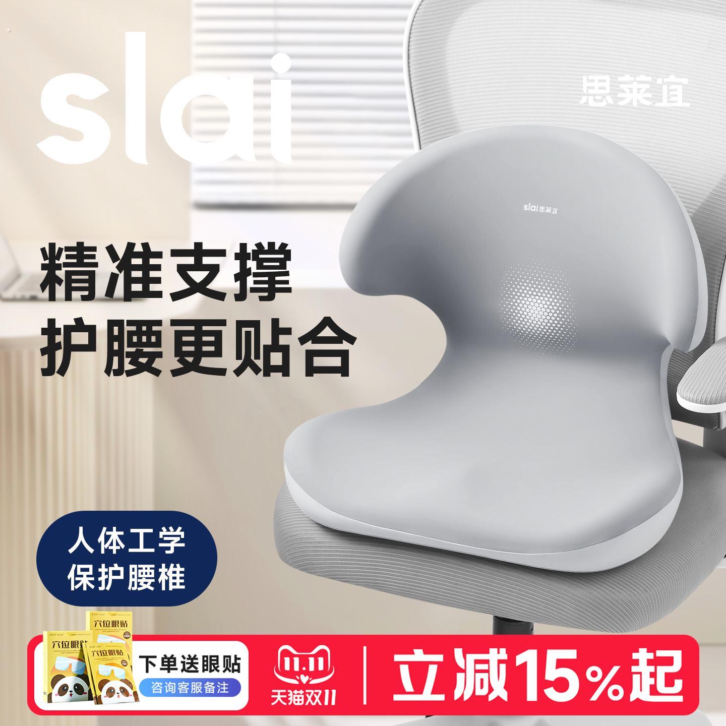 思莱宜办公室腰靠坐垫靠垫一体支撑工位久坐神器座椅护腰椎靠背垫