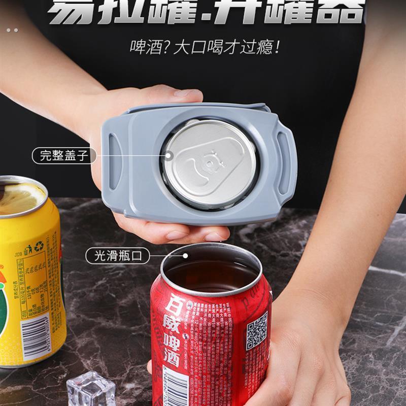 易拉罐开罐器开盖器多功能饮料启瓶器开瓶器啤酒可乐开口器拧盖器