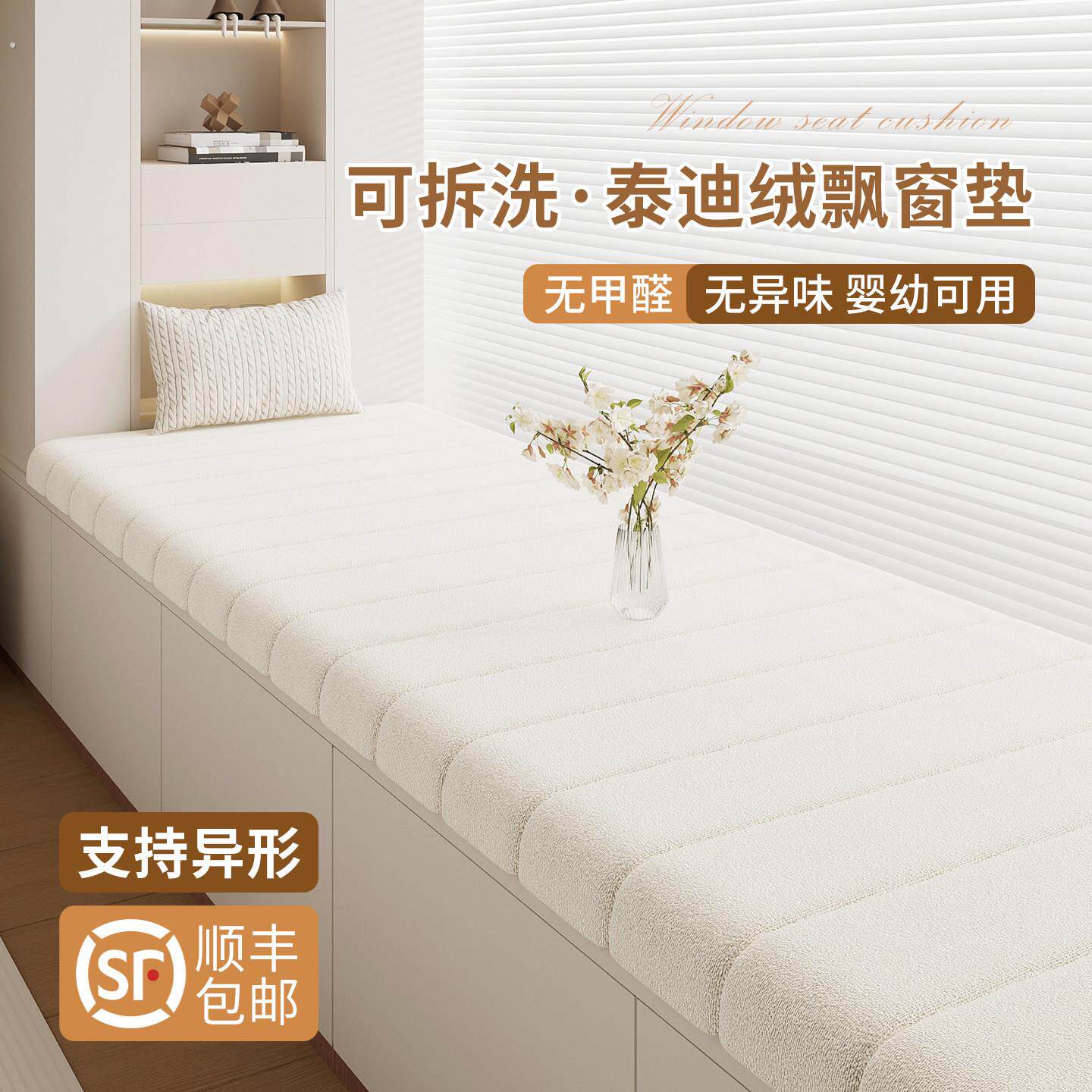 泰迪绒飘窗垫窗台垫改造神器可拆洗2026新款四季通用卧室阳台坐垫