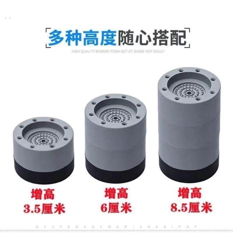 洗衣机防滑防震动脚垫加高滚筒减震静音垫子增高底座防跑固定