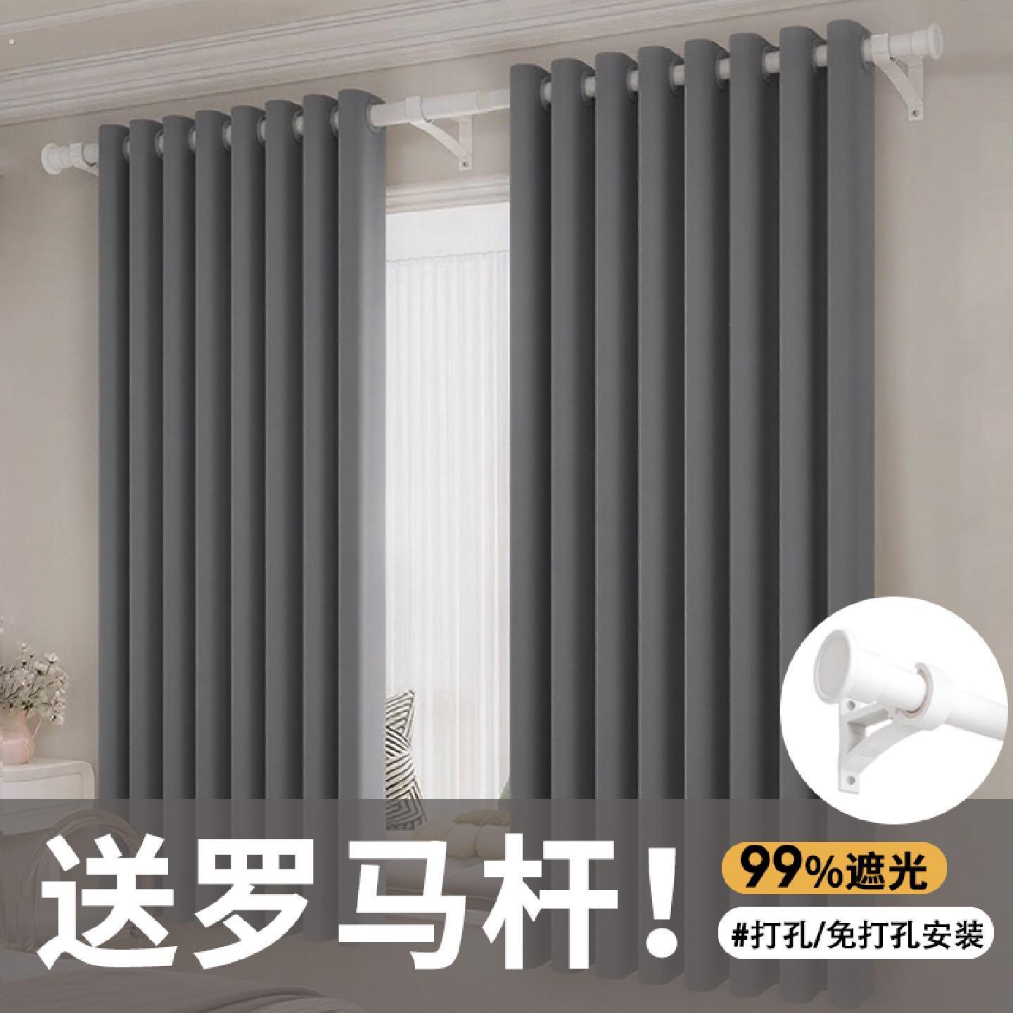 全遮光卧室窗帘免打孔安装2025新款带杆一整套客厅阳台遮阳布飘窗图片