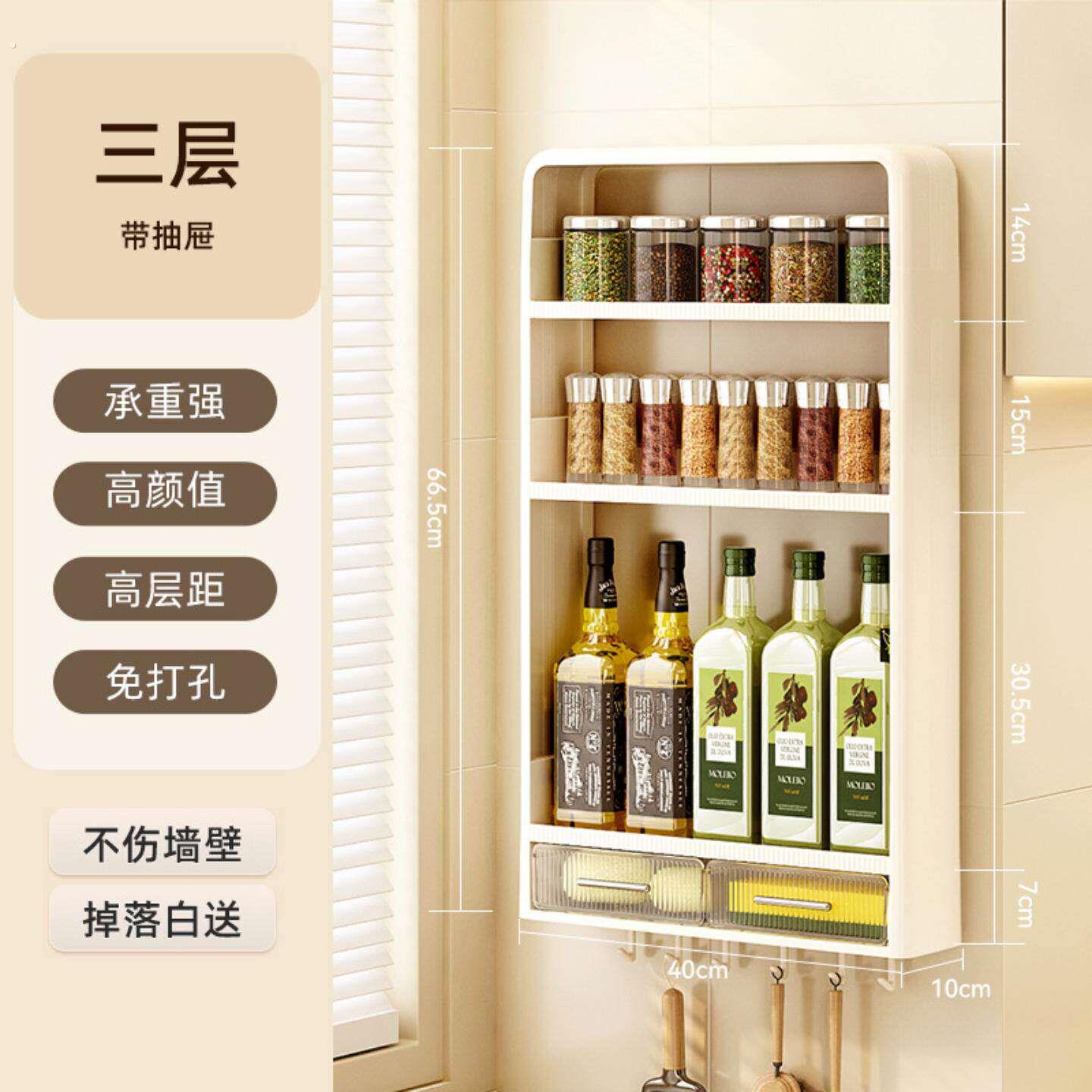 厨房置物架免打孔壁挂多层整体橱柜调味罐厨房免钉置物架调味罐架