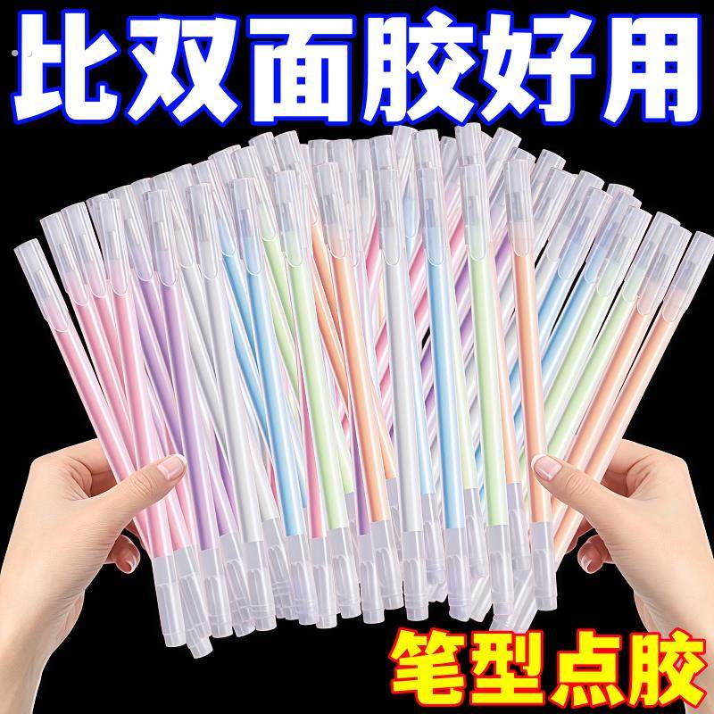 笔型点点胶少女心笔形点胶笔手账专用胶水笔速干 干无痕手工用大,文具电教/文化用品/商务用品,胶带/胶纸/胶条,淘宝优惠券,粉丝福利购,淘宝优惠卷