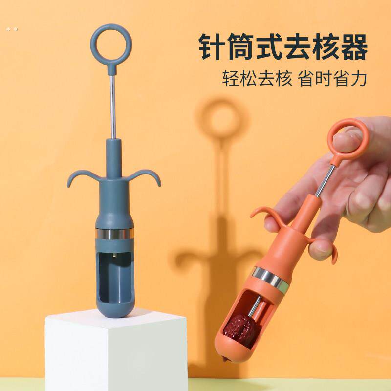 新式枣子山楂取枣核去枣核神器家用工具红枣去核切片器红枣去核器