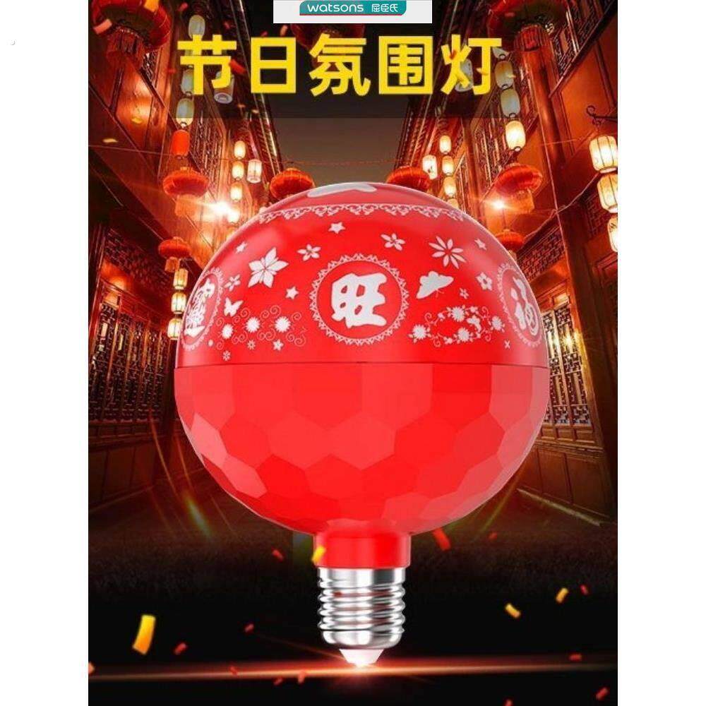 福子灯家用春节福字灯旋转发财变色灯泡彩灯七彩过年春节日气氛灯