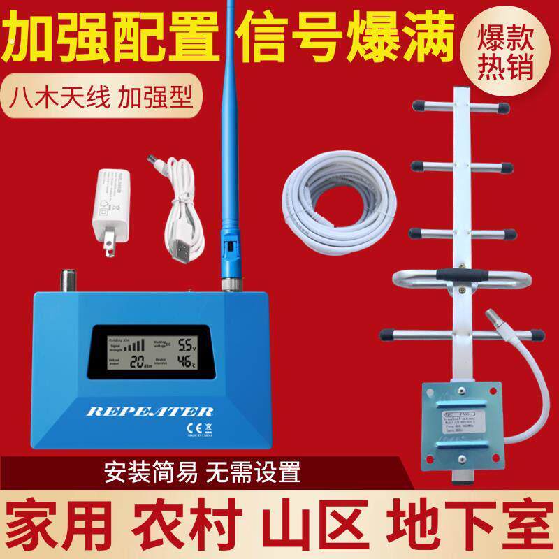 手机讯号放大器手机讯号增强接收器加强家用农村山区移动联通电信