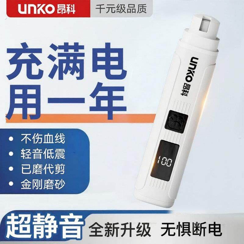 电动狗狗磨甲器猫咪宠物磨指甲专用可充电小型指甲钳便携式指甲剪